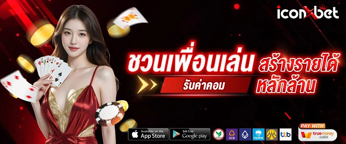 iconbet vip