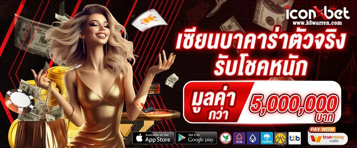 iconxbets